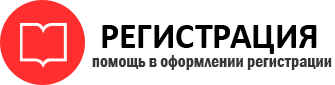 прописка в Реутове id559527